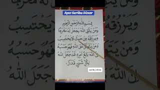 Download lagu Ayat seribu Dinar#islamicprayer #ayatseribudinarpembukarezeki #islamicsupplication mp3