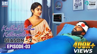 Kadhal Vaithu Kathirunthen Season 2 Episode 3 | KVK | Vishnu | Krishnapriya | Love Web Series