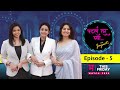 Patla Tar Ghya EP 05 Promo Prajakta Mali Rutuja Bagwe Akshay Bardapurkar Jayanti Waghdhare