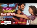 Maate Vinadhuga Tamil Version Ft VishnuRam Prahal Kevin Elavarasan Vidiyum Kalayil Song