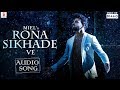 Rona Sikha DeVe Full Audio Miel ਮਾਇਲ Jaani B Praak Arvindr Khaira Jaani Pehlan Hi Badnam