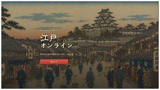 超人気ゲーム江戸オンラインをやってみる 【せんせいとおにく生放送】#shorts  #Vtuber #縦型配信