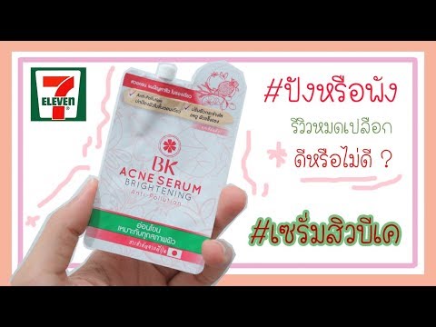 คลิกเพื่อดูคลิปวิดีโอ