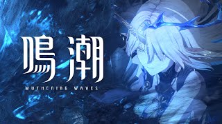 [鳴潮] 共鳴者「卡提希婭」PV | 直面