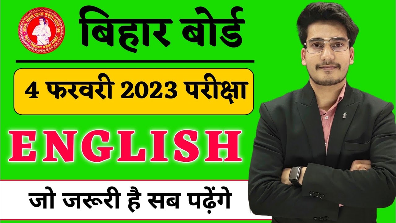 Watch video English Class 12 Bihar Board All Subjective, Objective & English Grammar Complete 🔥| Education Baba Now English Class 12 Bihar Board All Subjective, Objective & English Grammar Complete 🔥| Education Baba