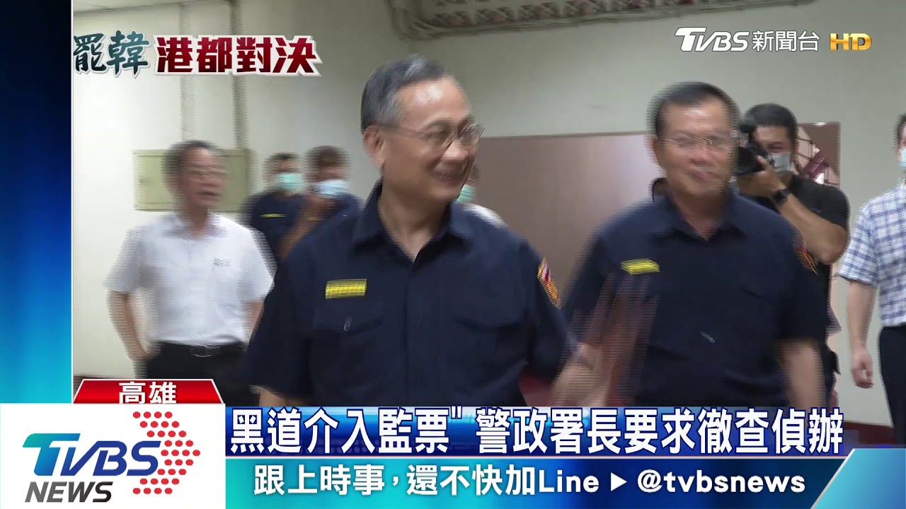 反罷免大撒幣? 罷韓團體按鈴控告韓國瑜