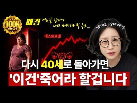폐경 전 40대 여성이 꼭 준비해야 할 3가지