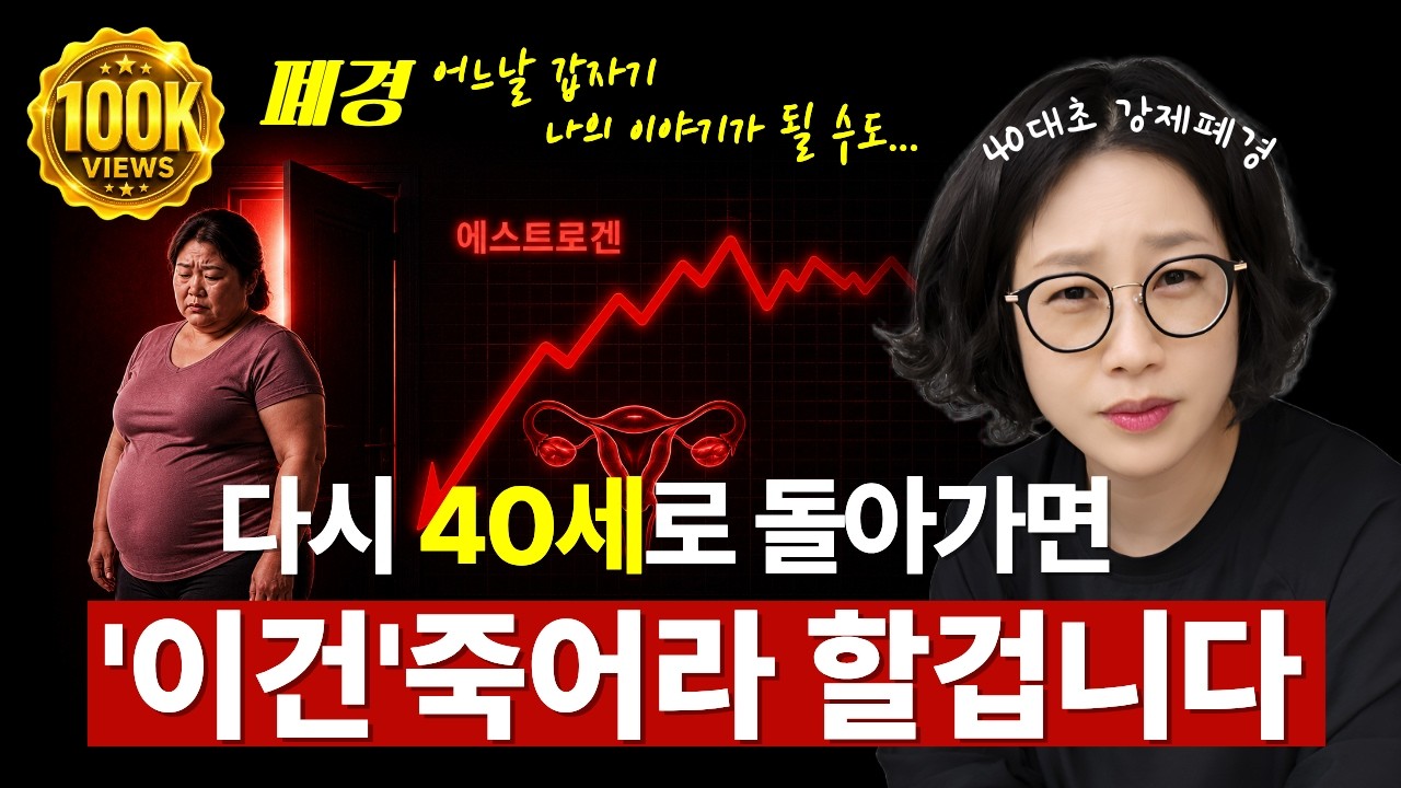 폐경 전 40대 여성이 꼭 준비해야 할 3가지