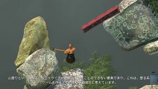 Getting Over It with Bennett Foddy #1