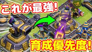 【クラクラ】新クラフト施設育成優先度！ヒーローハンター＆カタタルトどっちが使用率No.1なのか！？