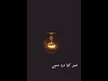 Sad Song For Pakistani Drama Ishqiya