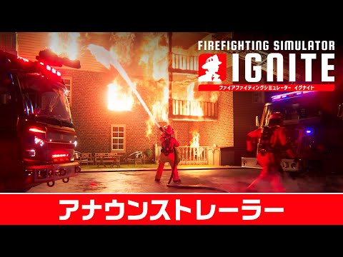 PlayStation 5Firefighting Simulator: Ignite٥ʥ󥹥ȥ졼顼