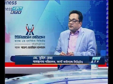 ekushey business একুশে বিজনেস।। মো, তুহিন রেজা । ২৯ ডিসেম্বর ২০১৯|