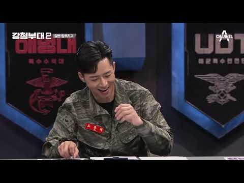 [예능] 강철부대2 5회_220322_정확성에 이어 민첩함까지 필요한 ‘실탄 사격’ 최종 라운드!
