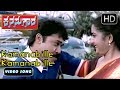 Kannada New Songs Kamanabille Kamanabille Mathade Song Kanasugara Kannada Movie SPB Chithra