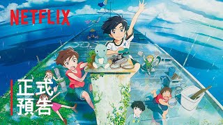 Trailer Preview Image