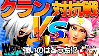 【フォートナイト】最強のクランはどこだ！？クラン対抗戦！！！！