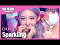 [COMEBACK] CHUNG HA - Sparkling (청하 - 스파클링) l Show Champion l EP.442
