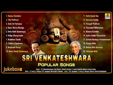 Sri Venkateshwara Popular Songs" Kannada Devotional Songs Jukebox | Jhankar Music