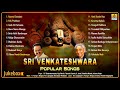 Sri Venkateshwara Popular Songs" Kannada Devotional Songs Jukebox  |  Jhankar Music