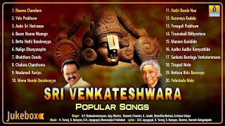 Download lagu Sri Venkateshwara Popular Songs' Kannada Devotional Songs Jukebox | Jhankar Music mp3 Download lagu Sri Venkateshwara Popular Songs' Kannada Devotional Songs Jukebox | Jhankar Music mp3