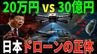ロシアの最強戦車が日本製センサーに丸裸にされている｜中国の台湾侵攻計画が根本から崩壊した理由