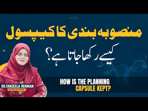 Khandani Mansuba Bandi Ka Tarika | What is Implanon Capsule? | Safe Birth Control Methods