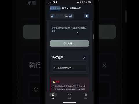 C++ 學習計劃