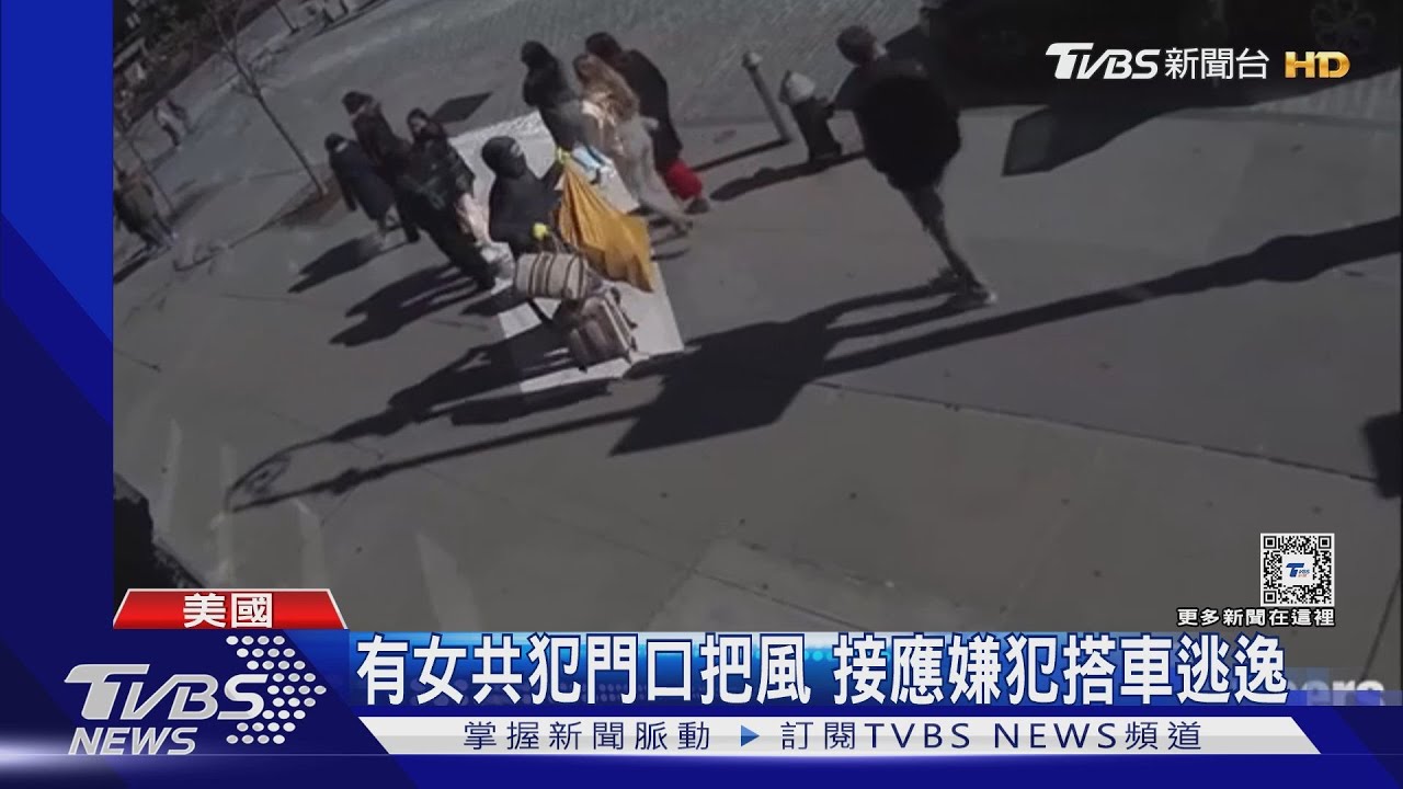 光天化日下犯案! 紐約搶匪持槍闖精品店洗劫158萬名牌包