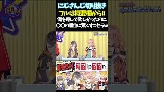 傷を癒して欲しかったのに〇〇の順位に驚くすこセラw【#にじさんじ切り抜き#ジョー・力一#オリバー・エバンス#健屋花那#セラフ・ダズルガーデン#ペトラ グリン#五十嵐梨花 #面白いシーン】