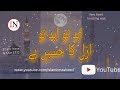 Abad To Abad Tu Naat Islamic Nasheed