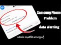 data warning on Samsung Galaxy all mobiles | How to Remove Data usage Warning on Samsung in Sinhala
