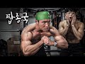 종국이형..? 네추럴 어깨깡패 비법공개