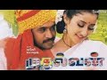 Mudhalvan Song Hero Arjun