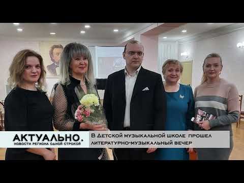 Актуально Великие Луки / 03.02.2022