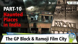 Part 10 | Haunted Places in India | The GP Block & Ramoji Film City