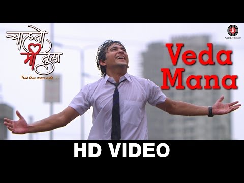 Veda Mana - Chahato Mi Tula | Milind N. More | Abhijeet Kosambi, Sanjeevni Belande & Sairaam Iyer