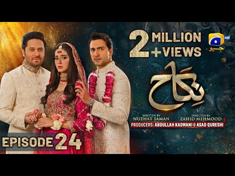 Nikah Episode 24 - [Eng Sub] - Haroon Shahid - Zainab Shabbir - 12th February 2023  - HAR PAL GEO