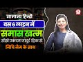 समास सीखने की शार्ट ट्रिक Samas In Hindi By Nidhi Mam अ�