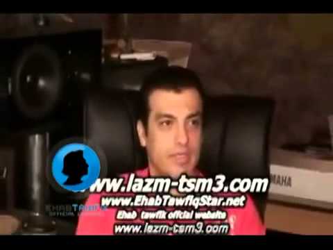 ايهاب توفيق - ياه عالبراءة