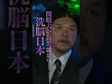 6/12 Mr.都市伝説関暁夫の緊急メッセージLIVE！　チケットぴあにて配信チケット発売中　#関暁夫 #都市伝説 #shorts