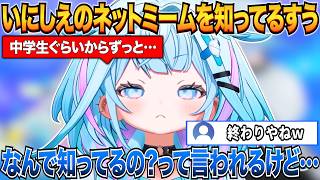 小学生の頃からネットにズブズブだった自身のネット遍歴を明かすすうちゃんｗ【水宮枢/ホロライブ切り抜き】