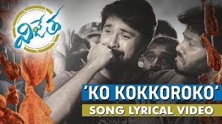 Ko Kokkoroko Full Song With Lyrics - Vijetha Movie