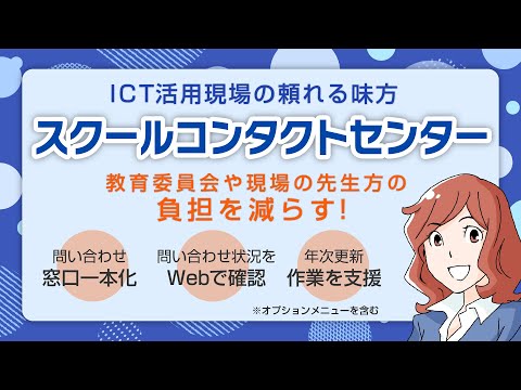 SaaSベース-ヘルプデスク-