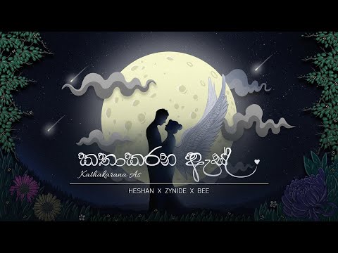 Katha Karana As - Heshan, AF Zynide & BEE (Lyric Video)