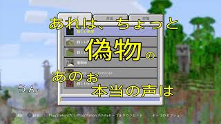 僕の偽者がいました
