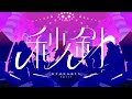秒針 / nqrse 秒針 / nqrse