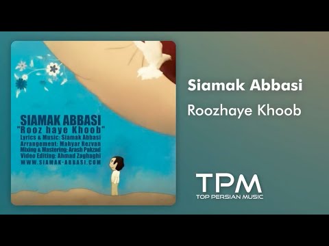 سیامک عباسی روزهای خوب - Siamak Abbasi Roozhaye Khoob