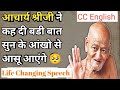 आचार्य श्रीजी ने कह दी बडी बात Acharya Vidyasagar Ji