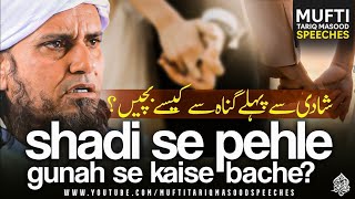 Shadi Se Pehle Gunah Se Kaise Bache ? | Mufti Tariq Masood Speeches 🕋